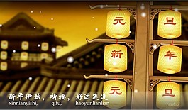 古典背景falsh開場動畫