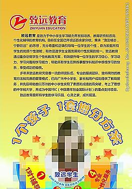 教育展架