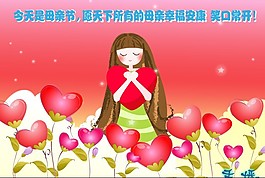 母親節(jié)問候flash動畫