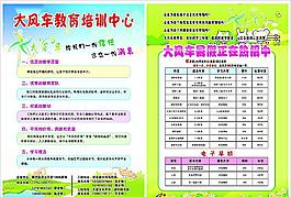 大風(fēng)車教育培訓(xùn)中心