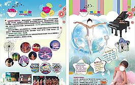學校 美術 傳單