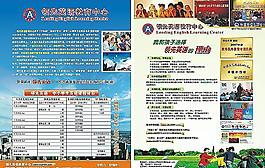 英語培訓(xùn)廣告