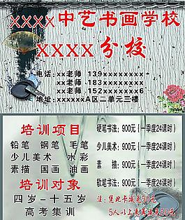 書(shū)畫(huà)名片
