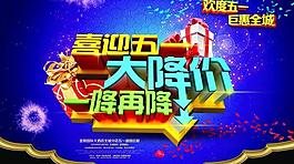 喜迎五一吊旗源文件素材