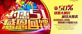 約惠51免費源文件素材