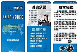 三折頁(yè)韓語(yǔ)培訓(xùn)宣傳單