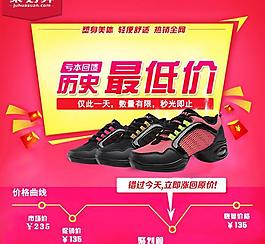 淘寶冰點底價PSD素材
