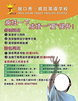 教育海報