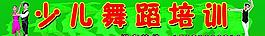 舞蹈培訓門頭