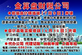 金算盤財稅