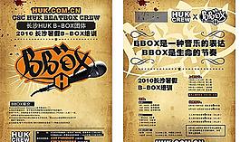 bbox傳單