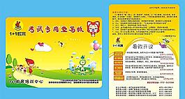 學生墊板
