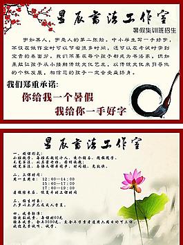書法工作室