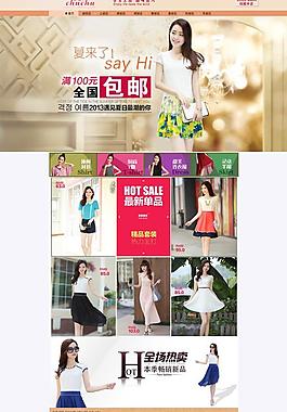 女裝店鋪模板PSD素材