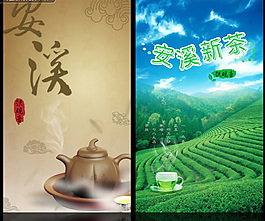 茶葉展板背景