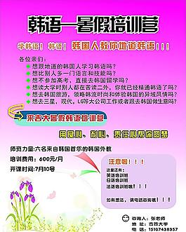 宣傳單版式