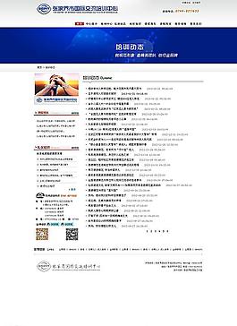 網(wǎng)站首頁 網(wǎng)站模板