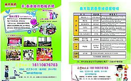 教育單頁
