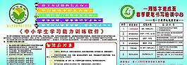 中小學(xué)生學(xué)習(xí)能力