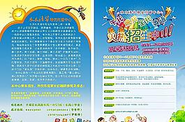 少兒托管班