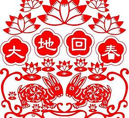 大地回春底紋剪紙矢量圖