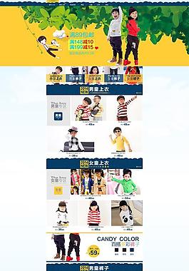 淘寶童裝首頁P(yáng)SD素材