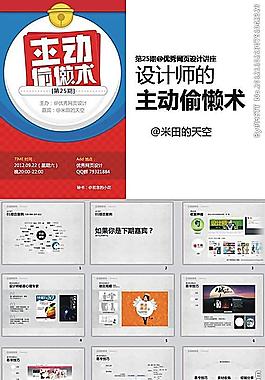 講座 ppt 模板