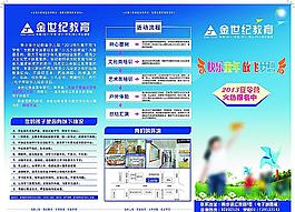 暑假夏令營