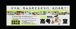 畫室戶外廣告