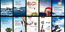 中國(guó)風(fēng)企業(yè)文化海報(bào)矢量圖