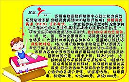 培訓(xùn)海報(bào)