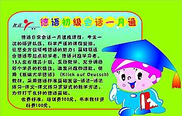培訓(xùn)海報
