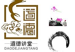 道德講堂矢量圖