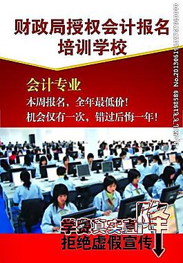 會計專業