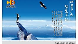 企業(yè)文化展板PSD素材