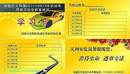 學習卡