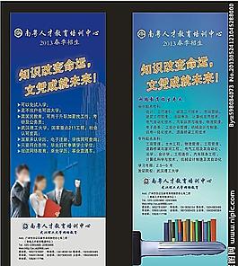 人力資源X展架