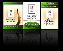 胸卡