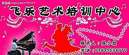 藝術培訓中心