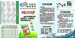 小状元培训中心曲线
