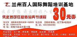 舞蹈培訓(xùn)基地