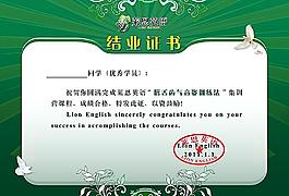 英語培訓(xùn)班結(jié)業(yè)證書設(shè)計(jì)
