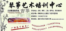 琴箏培訓