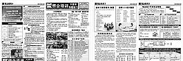 報紙設(shè)計