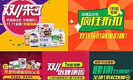 淘寶焦點(diǎn)廣告PSD素材