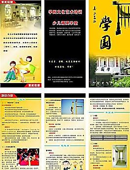 學園文化藝術培訓