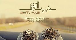 旅行寫意素材PSD素材