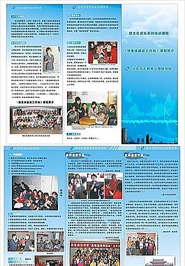 北大方正教育三折頁