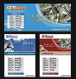 海報(bào)企業(yè)文化