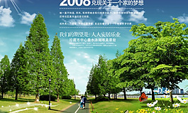 地產(chǎn)公司綠色自然主題背景